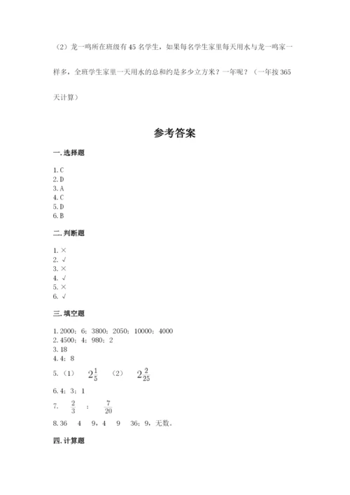 人教版五年级下册数学期中测试卷精品（名师推荐）.docx