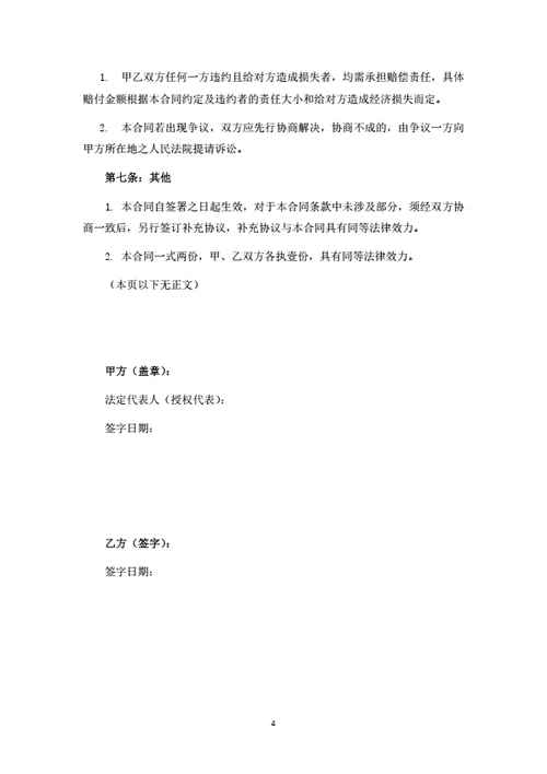 二手汽车买卖合同（律师拟定详细版）
