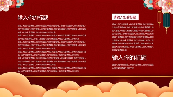 大红富贵牛年祝福PPT模板