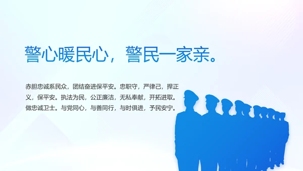 蓝色大气警察学院招生计划动态PPT模板