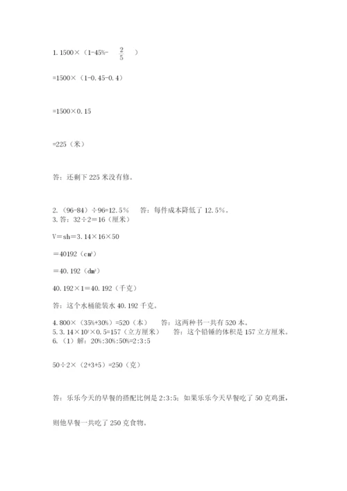 小学六年级下册数学摸底考试题【历年真题】.docx