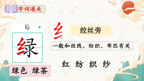 统编版语文一年级上册识字5《对韵歌》教学课件