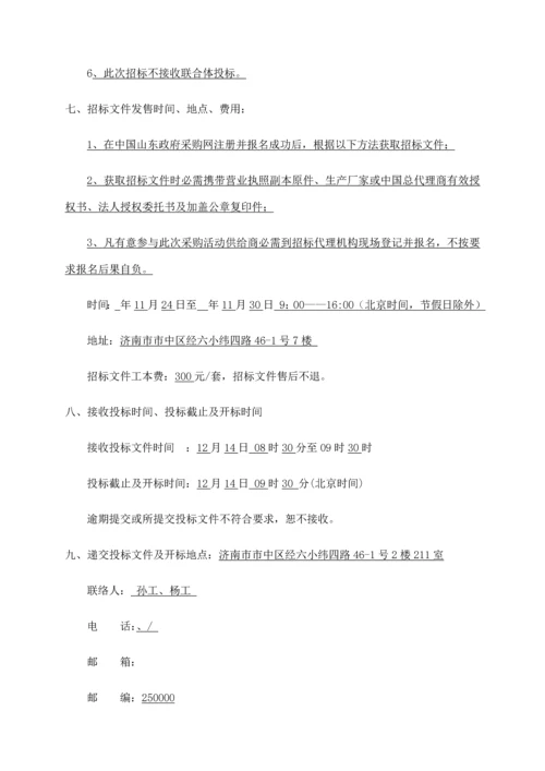 省饲料质量检验所实验设备采购项目招标文件模板.docx