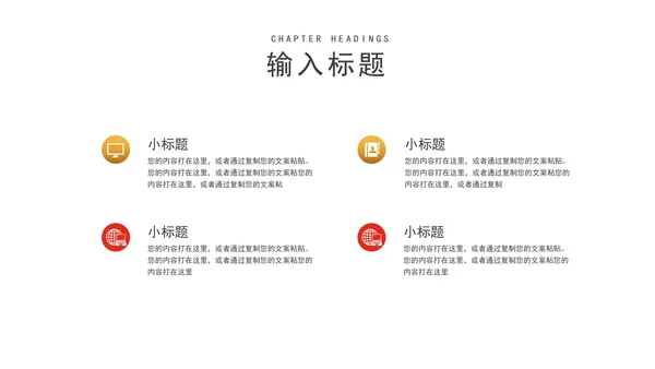 白色水彩风爱国党政述廉述职报告PPT模板