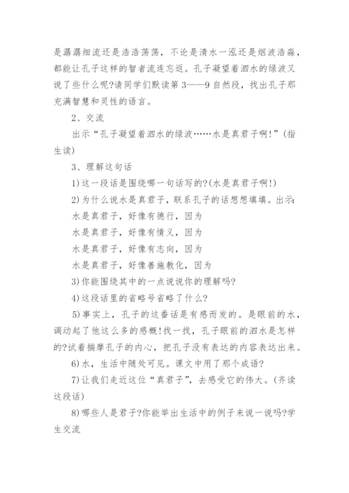 五六年级综合实践活动教案6篇.docx