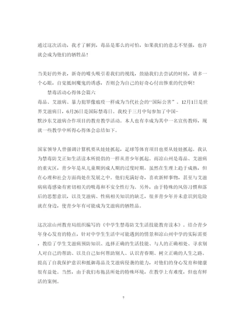 精编禁毒心得体会10篇_禁毒心得体会范文.docx