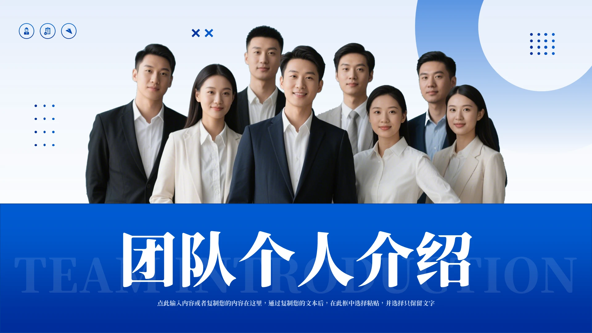 蓝色简约实拍团队个人介绍PPT模板宣传PPT动态PPT团队介绍