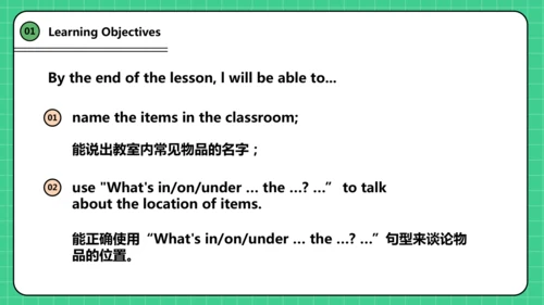 人教精通版三下Unit 1 My classroom Lesson 1课件