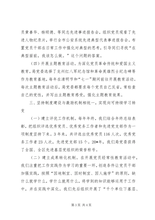 机关党建工作经验交流材料 (2).docx