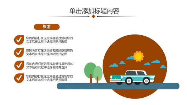 北京故宫旅游文化宣传旅行介绍PPT模板