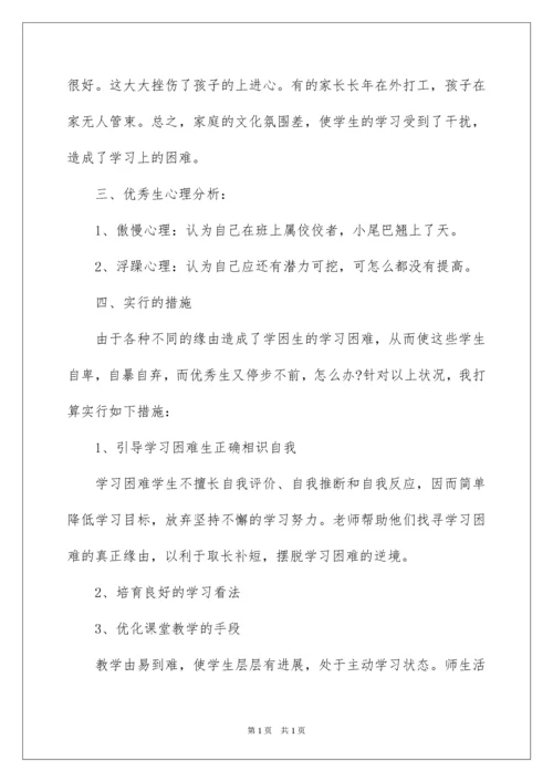 2022初三语文培优补差工作计划.docx