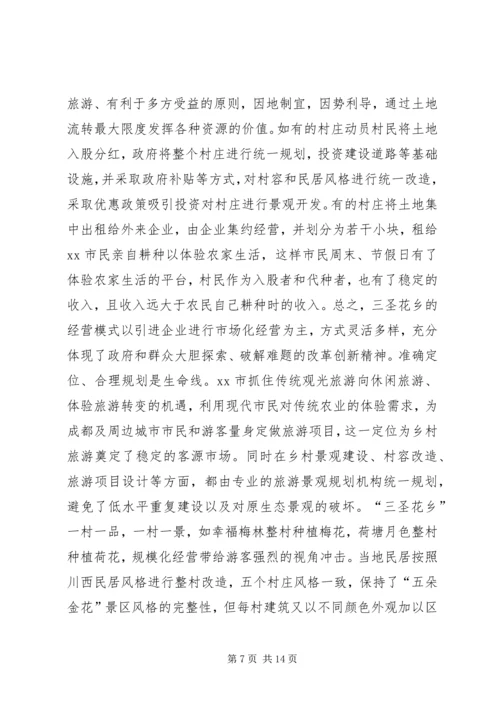 市规划局赴成都学习考察报告.docx