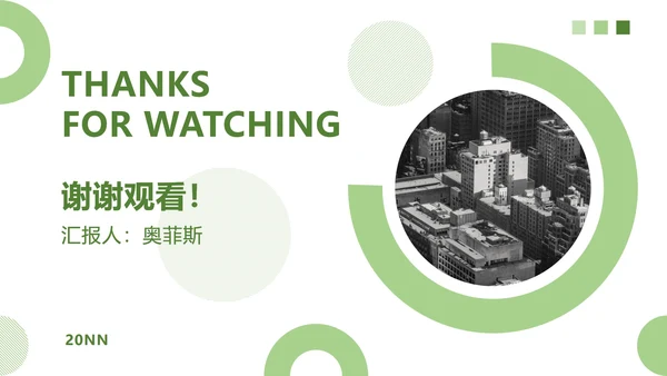 浅绿简约工作汇报PPT模板