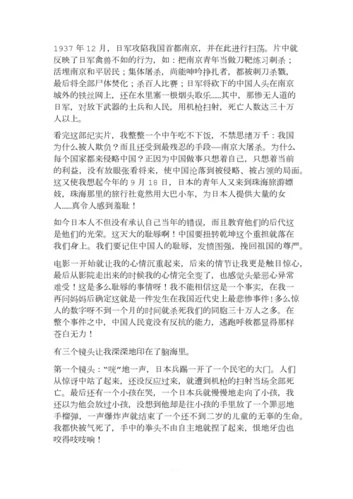 参观南京大屠杀纪念馆有感.docx