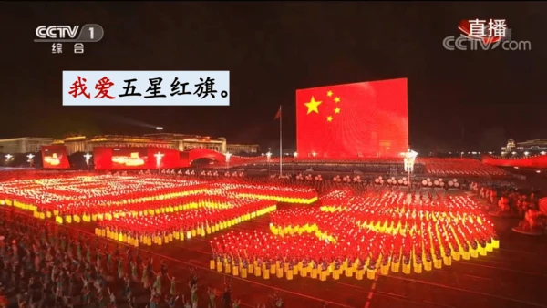 （2024）统编版道德与法治一年级上册（2）我向国旗敬个礼 课件
