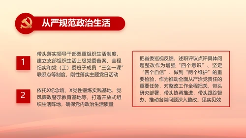 聚焦全国两会政府工作报告PPT