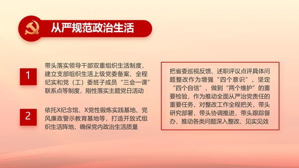 聚焦全国两会政府工作报告PPT
