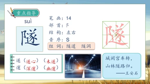 【核心素养】部编版语文四年级下册-6.飞向蓝天的恐龙 第1课时（课件）