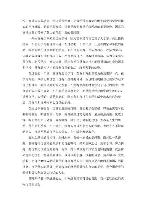 有关学生感谢信模板合集七篇.docx