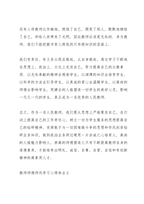 初中教师德育教育心得体会【5篇】.docx