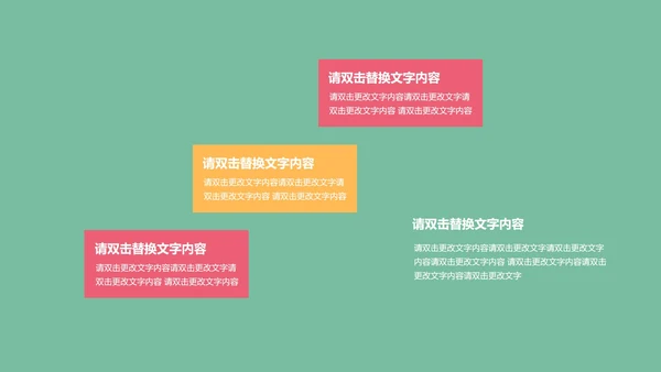绿色卡通风教学PPT模板