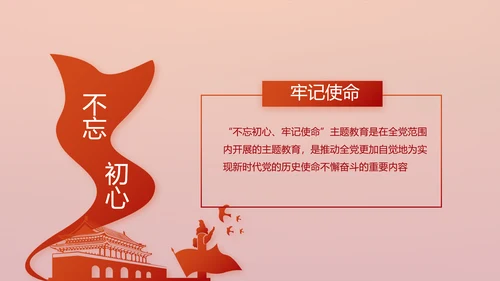 红色党建党支部年年终总结学习教育PPT