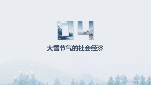 二十四节气之大雪PPT模板