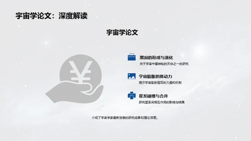 水墨风教育培训教学课件PPT模板