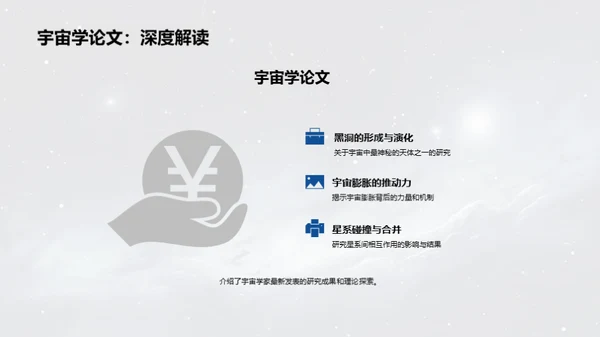 水墨风教育培训教学课件PPT模板