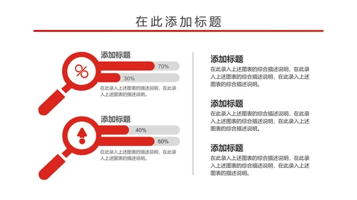 简约大气中国检察院述职报告PPT