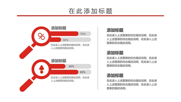 简约大气中国检察院述职报告PPT
