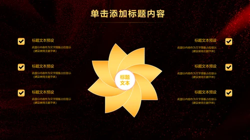 简约银行金融理财投资财务财富PPT模板