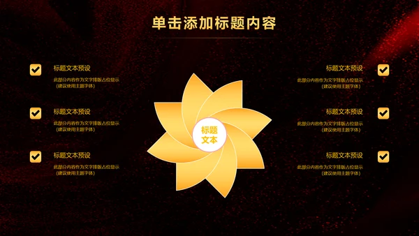 简约银行金融理财投资财务财富PPT模板