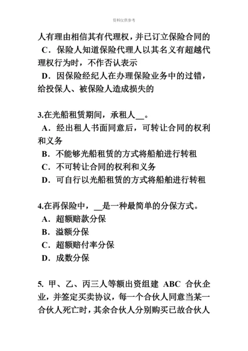 上海下半年保险代理人资格考试试题.docx