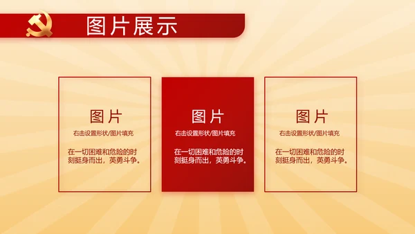 红色党史学习教育活动动态PPT模板