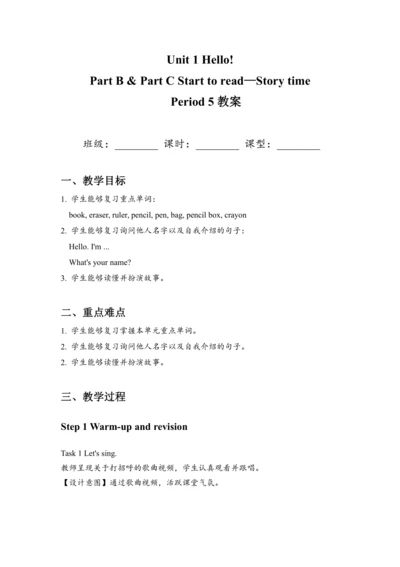 Unit 1 Hello! Part B & Part C Start to read—Story 