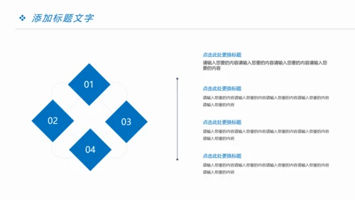 时尚精美中国建设银行金融投资理财PPT模板