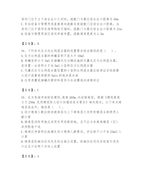 注册消防工程师之消防安全技术实务题库附完整答案（必刷）.docx