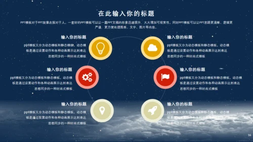 欢渡中秋喜迎国庆通用PPT模板