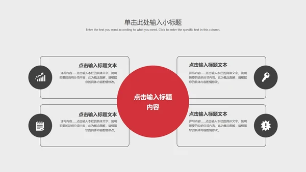 白色简约商业计划书主题PPT模板