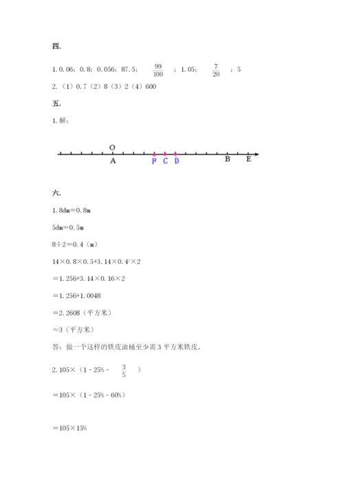 河南省【小升初】2023年小升初数学试卷【考点梳理】.docx