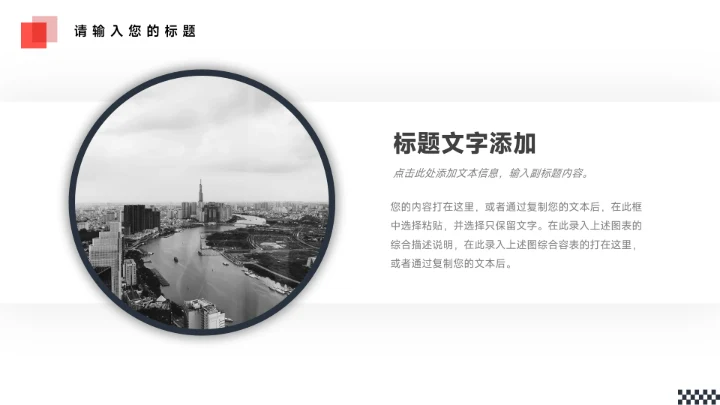 红色大气商务数码产品宣传PPT模板