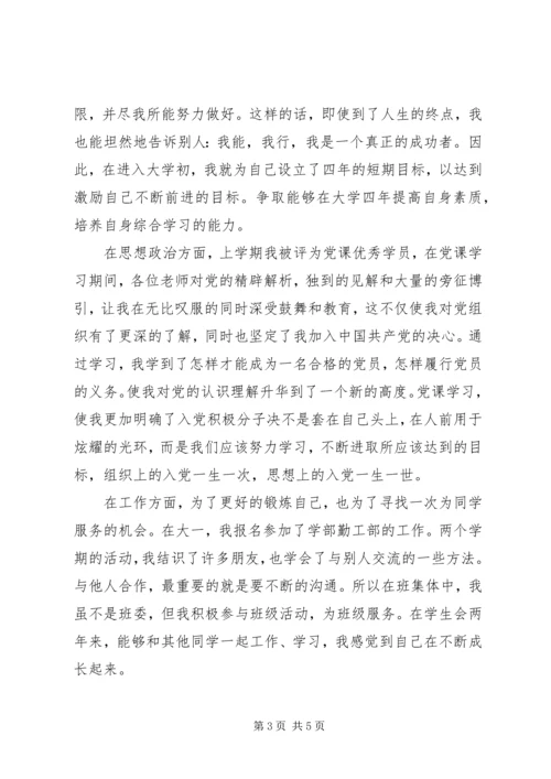 共青团员的自我鉴定(精选多篇).docx