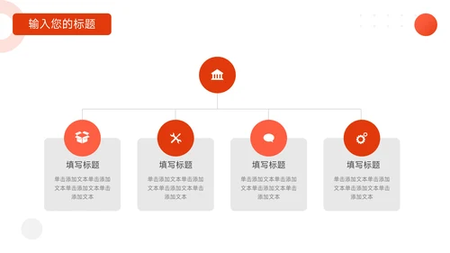 红色宠物行业企业介绍PPT模板