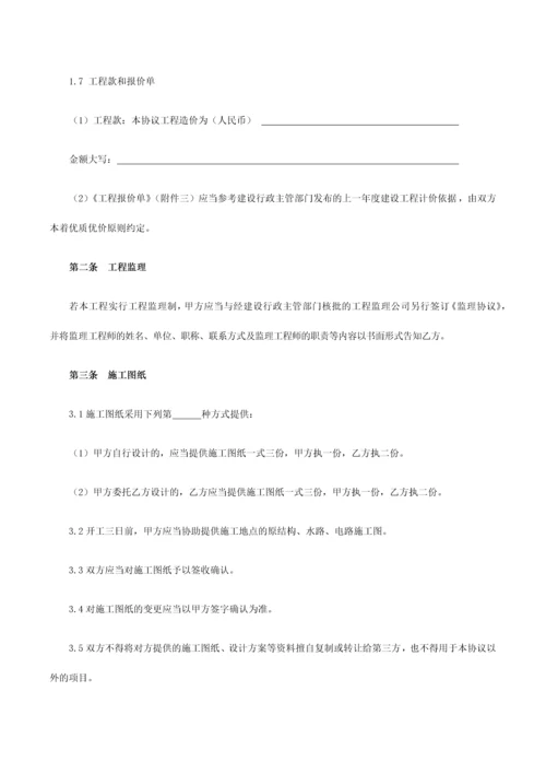 北京市家庭居室装饰装修工程施工合同.docx