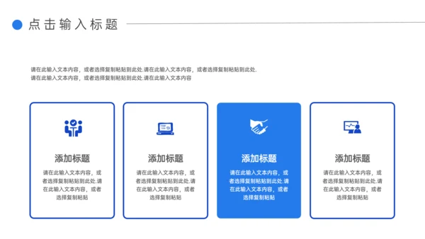 企业人事管理制度培训PPT模板