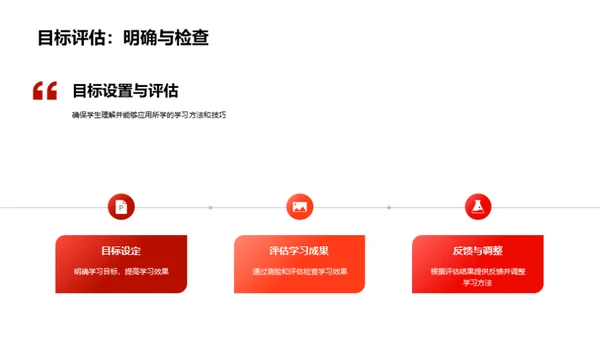 四年级学科攻略