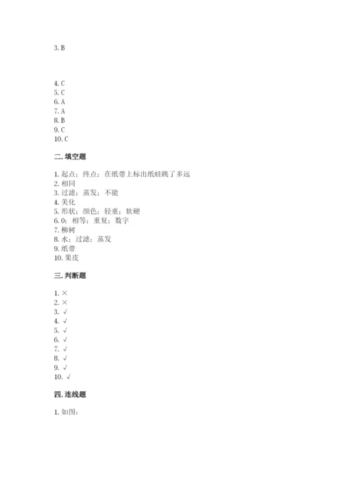 教科版一年级上册科学期末测试卷及参考答案【轻巧夺冠】.docx