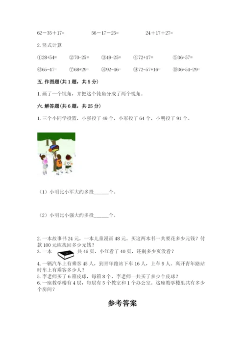 小学数学试卷二年级上册期中测试卷附参考答案（a卷）.docx