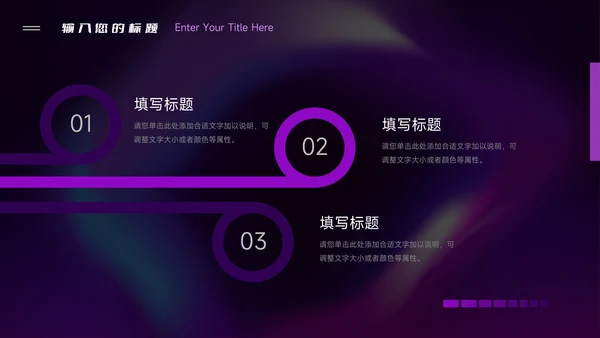 紫色系霓虹企业介绍手册PPT模板